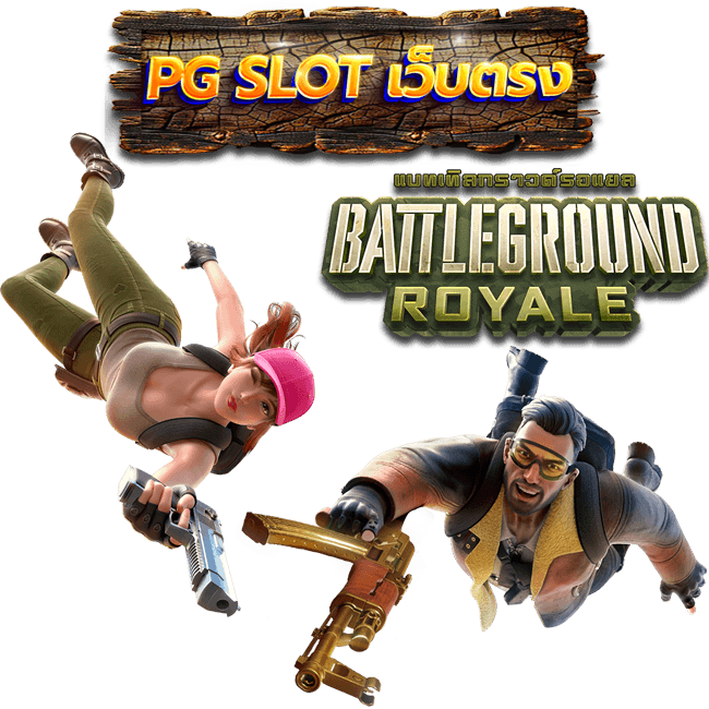 BATTLEGROUND ROYALE